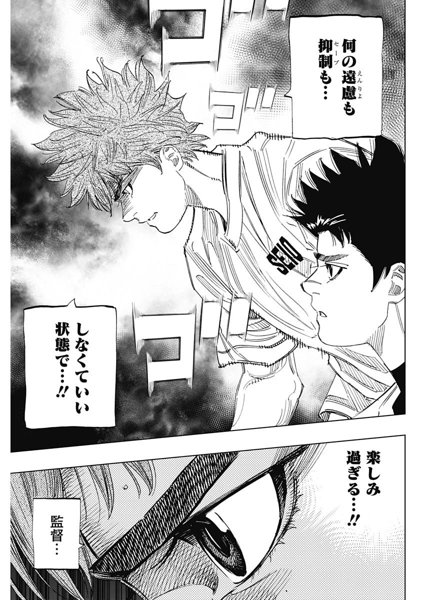 BUNGO - raw - Chapter 333 - https://jpdd.ccdd.to/JPDD/bungo/midspo5otmr.jpg