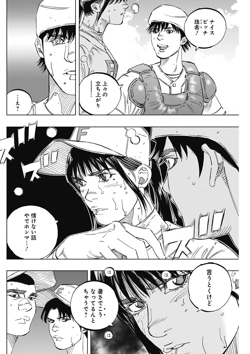 BUNGO - raw - Chapter 257 - https://jpdd.ccdd.to/JPDD/bungo/miev04dmyis.jpg