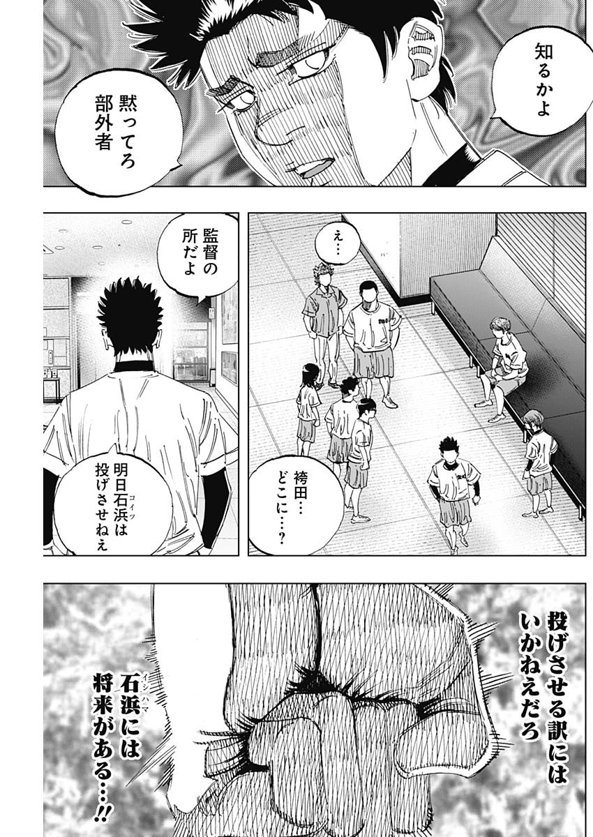 BUNGO - raw - Chapter 348 - https://jpdd.ccdd.to/JPDD/bungo/miqjzk1osoz.jpg