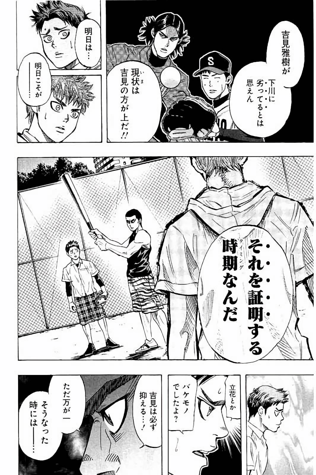 BUNGO - raw - Chapter 36 - https://jpdd.ccdd.to/JPDD/bungo/mirbn3moatx.jpg