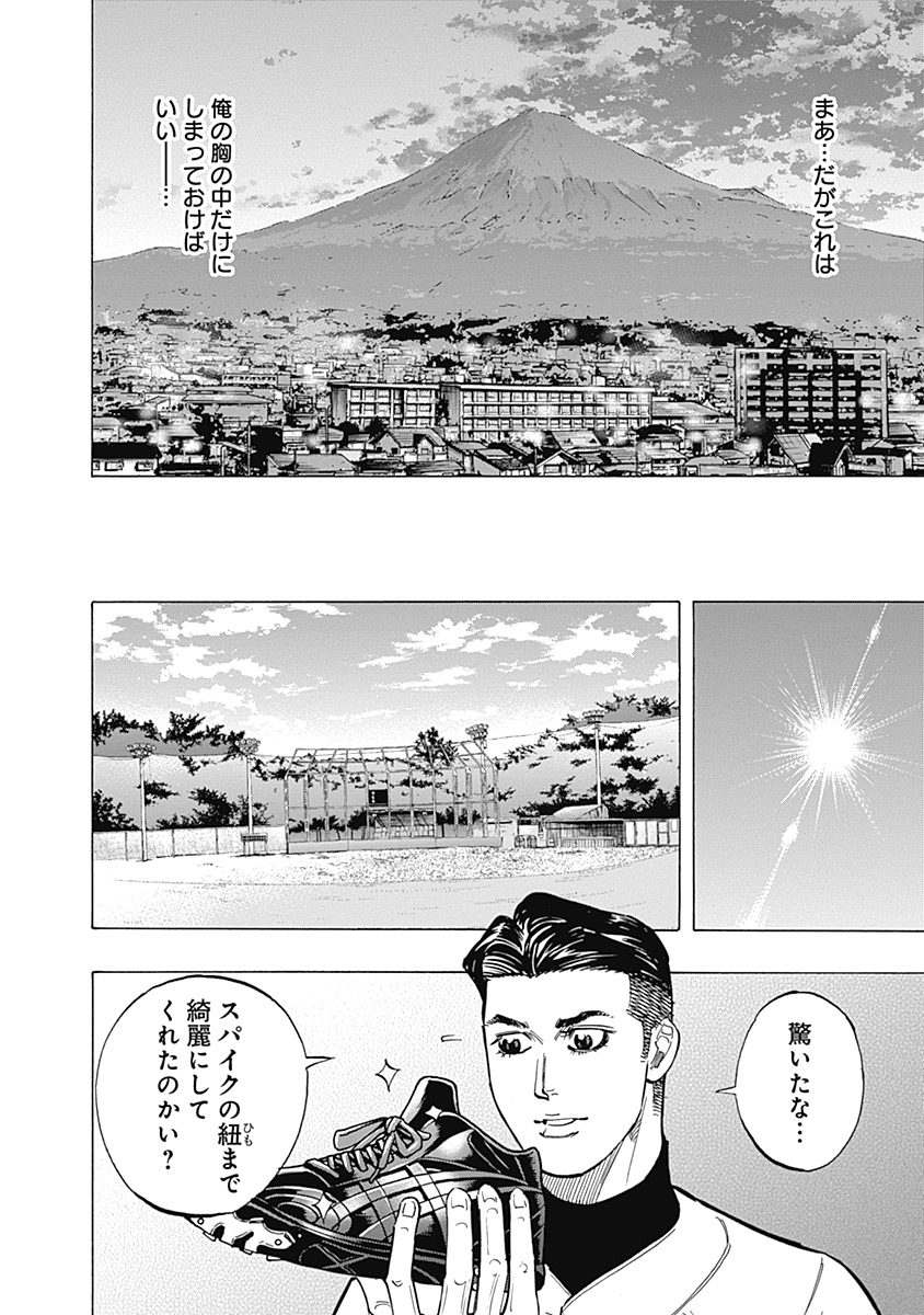 BUNGO - raw - Chapter 103 - https://jpdd.ccdd.to/JPDD/bungo/mkgydzpx2ac.jpg