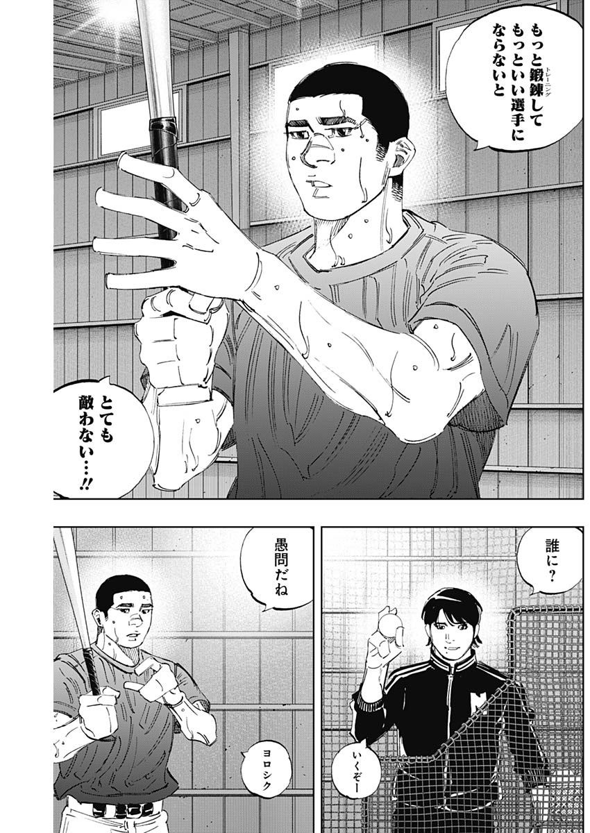 BUNGO - raw - Chapter 387 - https://jpdd.ccdd.to/JPDD/bungo/mknomrnlpoj.jpg