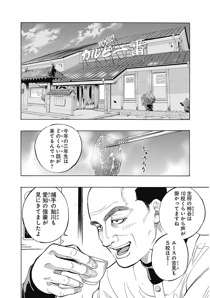 BUNGO - raw - Chapter 7 - https://jpdd.ccdd.to/JPDD/bungo/mkxbpkqfany.png