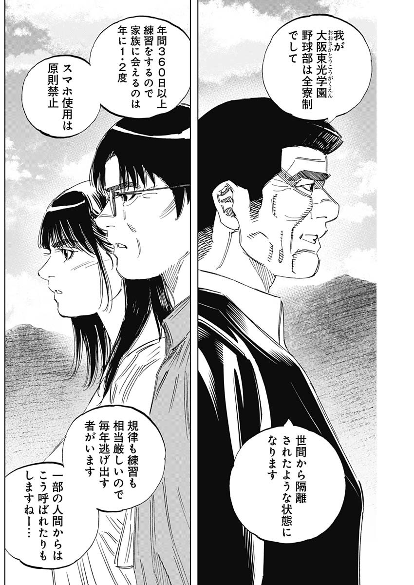 BUNGO - raw - Chapter 350 - https://jpdd.ccdd.to/JPDD/bungo/mmhx2jwnigq.jpg