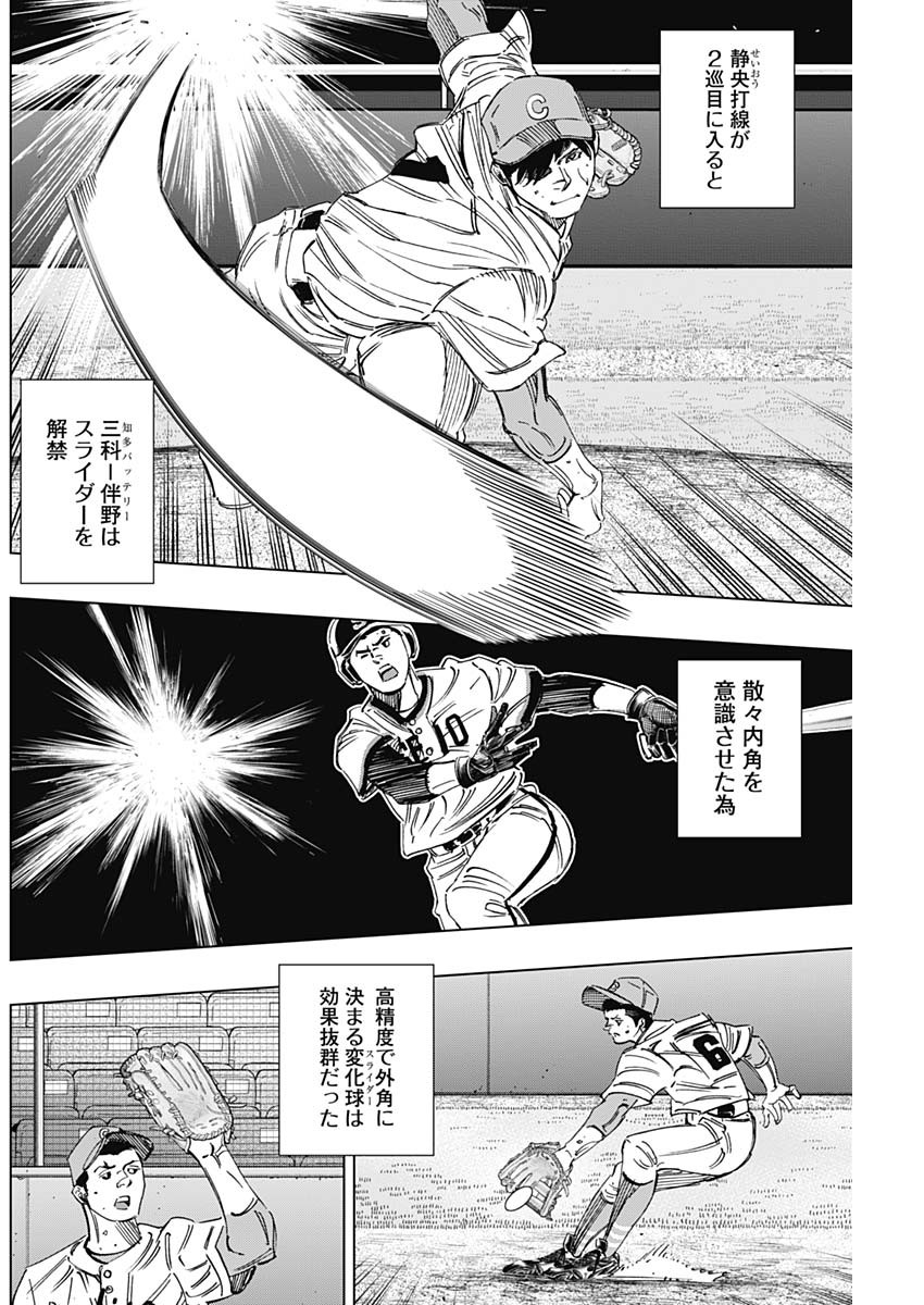 BUNGO - raw - Chapter 277 - https://jpdd.ccdd.to/JPDD/bungo/mmxdajfa3un.jpg