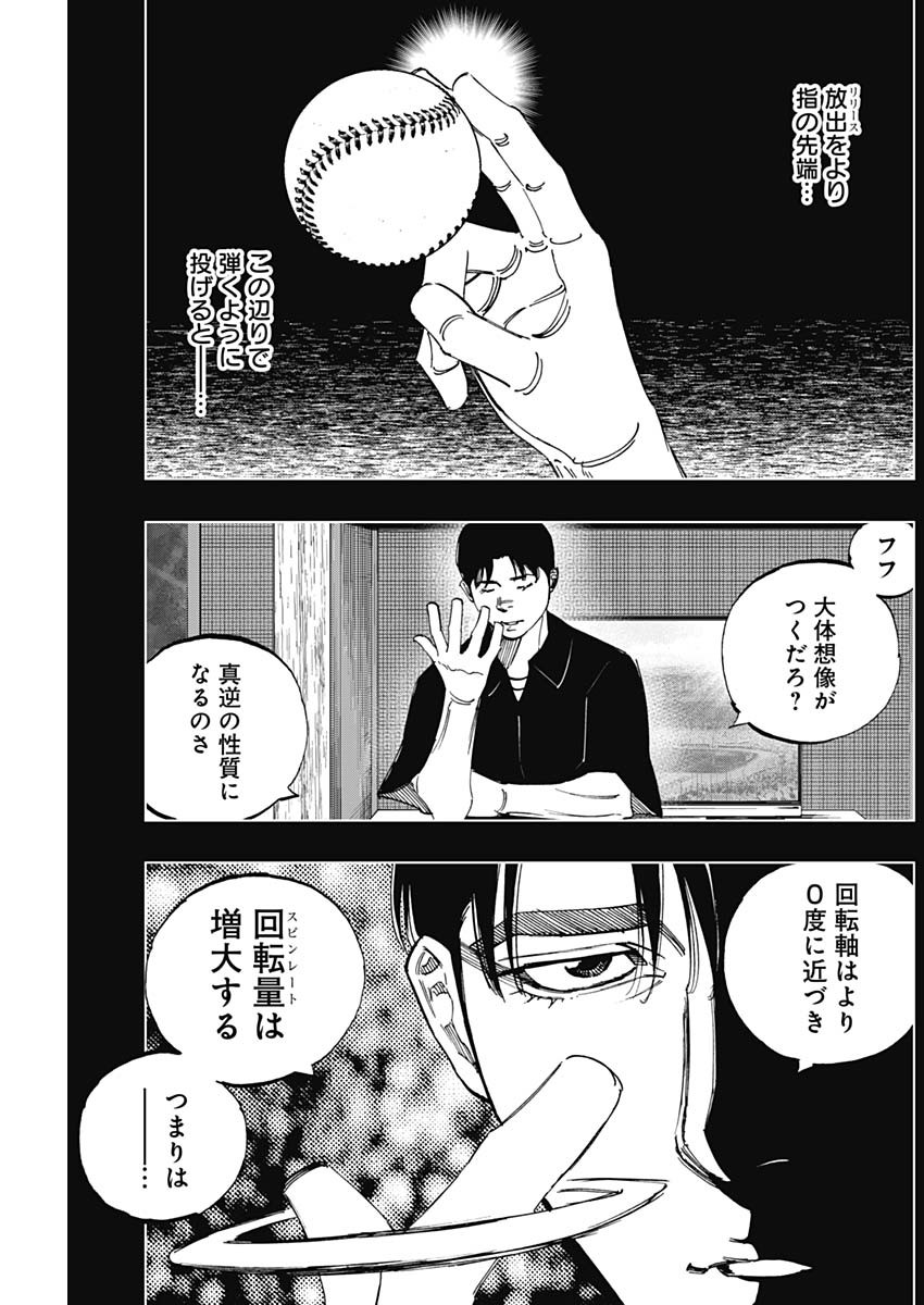 BUNGO - raw - Chapter 355 - https://jpdd.ccdd.to/JPDD/bungo/mncqnhjc2v3.jpg