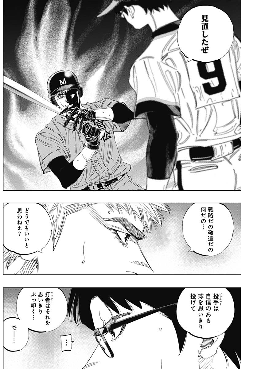 BUNGO - raw - Chapter 304 - https://jpdd.ccdd.to/JPDD/bungo/mocwekcwa4s.jpg