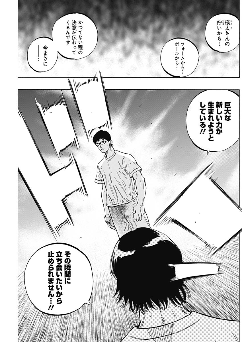 BUNGO - raw - Chapter 176 - https://jpdd.ccdd.to/JPDD/bungo/mojshzrb2tm.jpg