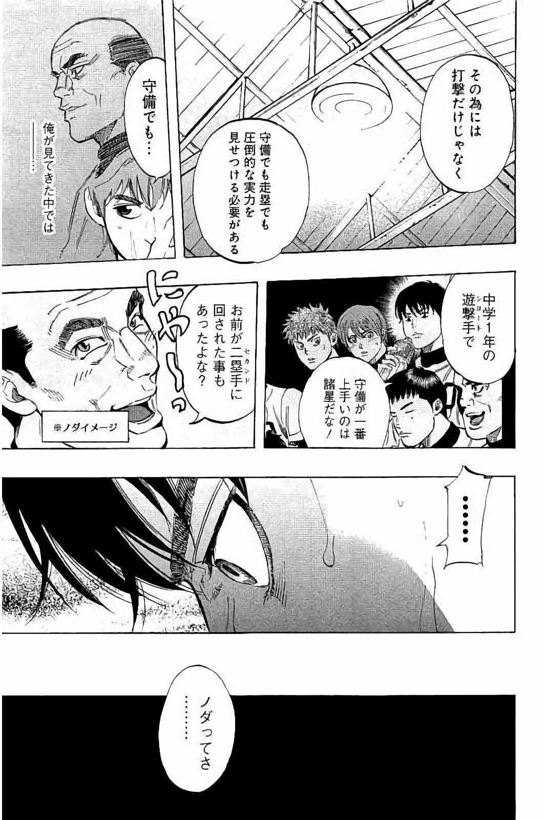 BUNGO - raw - Chapter 35 - https://jpdd.ccdd.to/JPDD/bungo/moua00bwirw.jpg