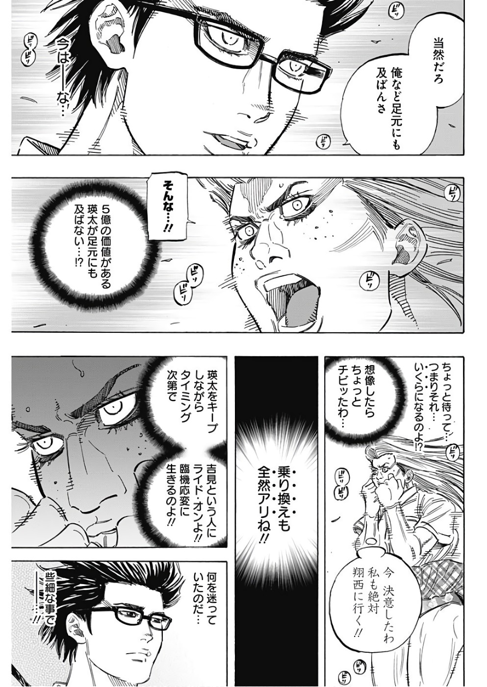 BUNGO - raw - Chapter 145 - https://jpdd.ccdd.to/JPDD/bungo/mq3ca3s0j04.jpg