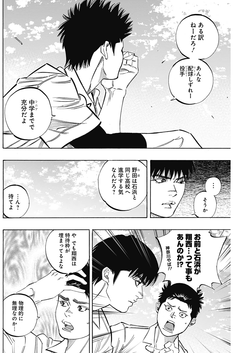 BUNGO - raw - Chapter 219 - https://jpdd.ccdd.to/JPDD/bungo/mqeje5vl13y.jpg