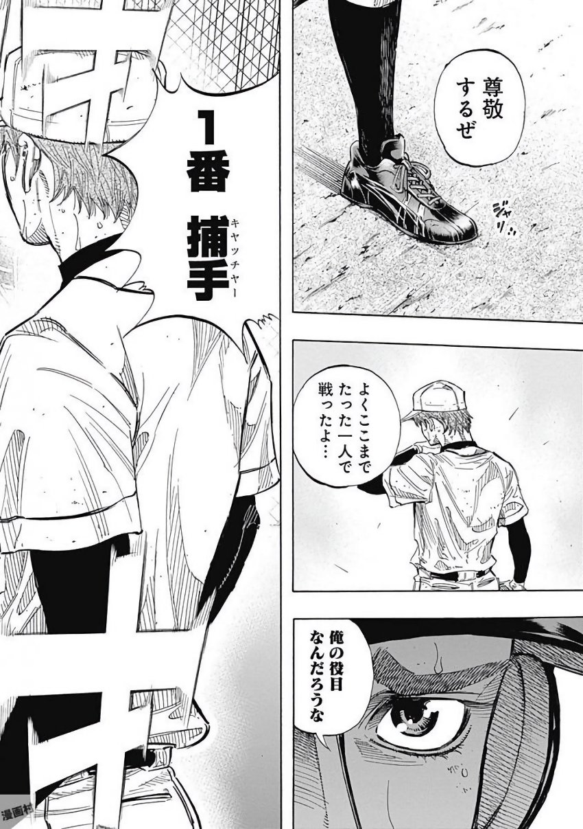 BUNGO - raw - Chapter 124 - https://jpdd.ccdd.to/JPDD/bungo/mqwzjwwlvwm.jpg