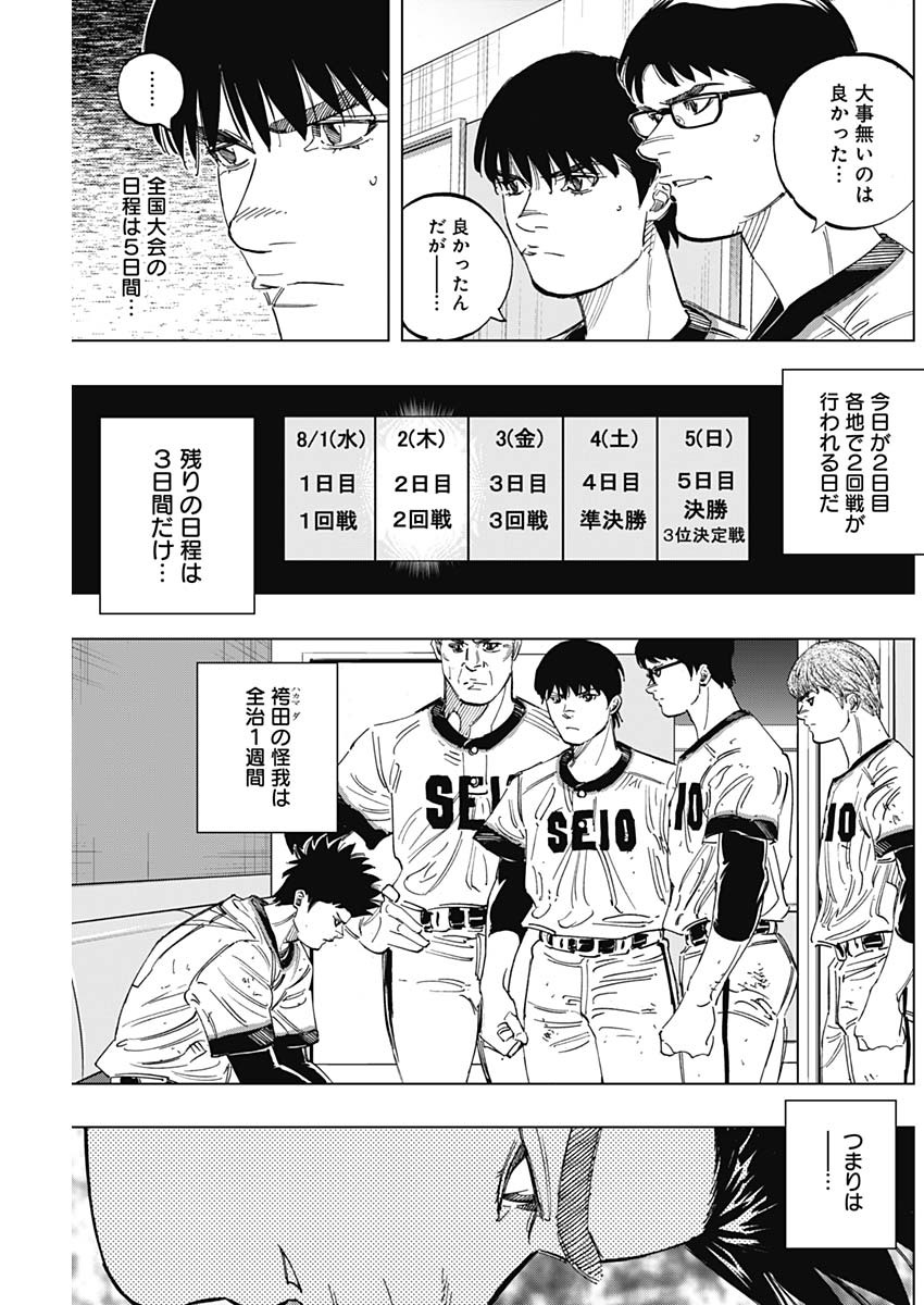 BUNGO - raw - Chapter 254 - https://jpdd.ccdd.to/JPDD/bungo/mr3picoem15.jpg