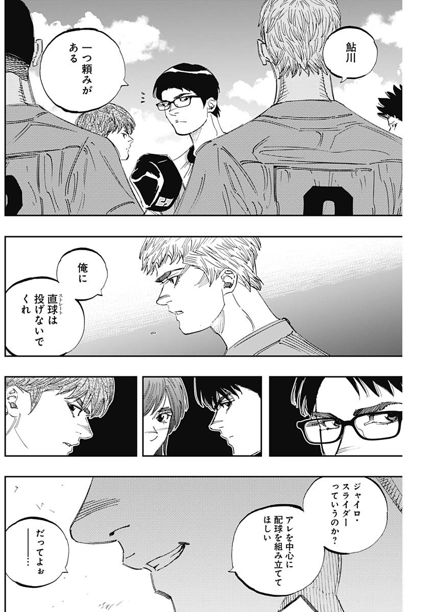 BUNGO - raw - Chapter 294 - https://jpdd.ccdd.to/JPDD/bungo/mra1ekmogh0.jpg