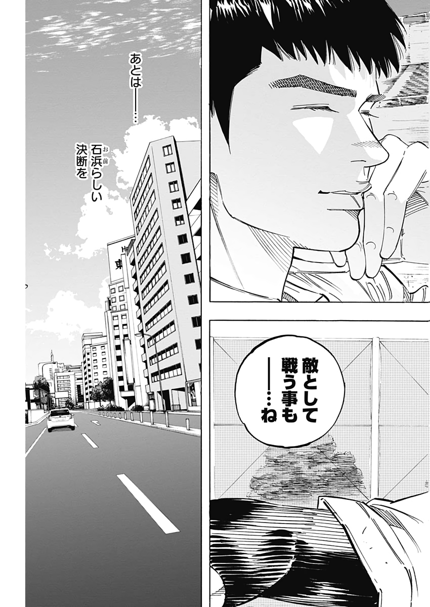 BUNGO - raw - Chapter 222 - https://jpdd.ccdd.to/JPDD/bungo/mrmpocrg2hx.jpg