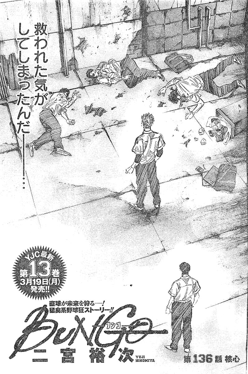 BUNGO - raw - Chapter 136 - https://jpdd.ccdd.to/JPDD/bungo/mrs3datvval.jpg