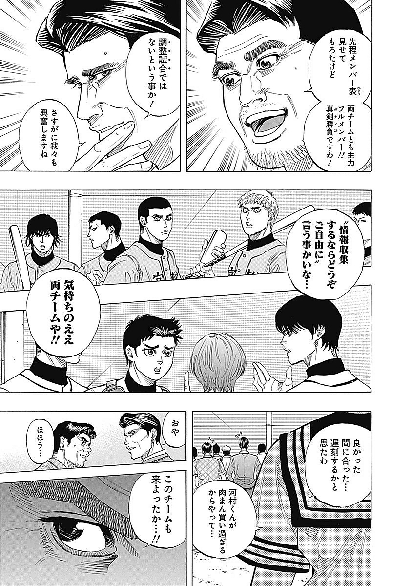 BUNGO - raw - Chapter 95 - https://jpdd.ccdd.to/JPDD/bungo/mrytmc0zvkn.jpg