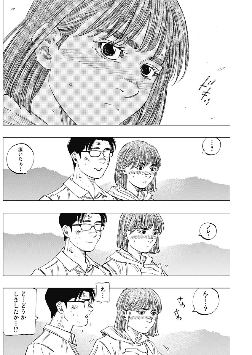 BUNGO - raw - Chapter 349 - https://jpdd.ccdd.to/JPDD/bungo/ms0bt4yqdnu.jpg