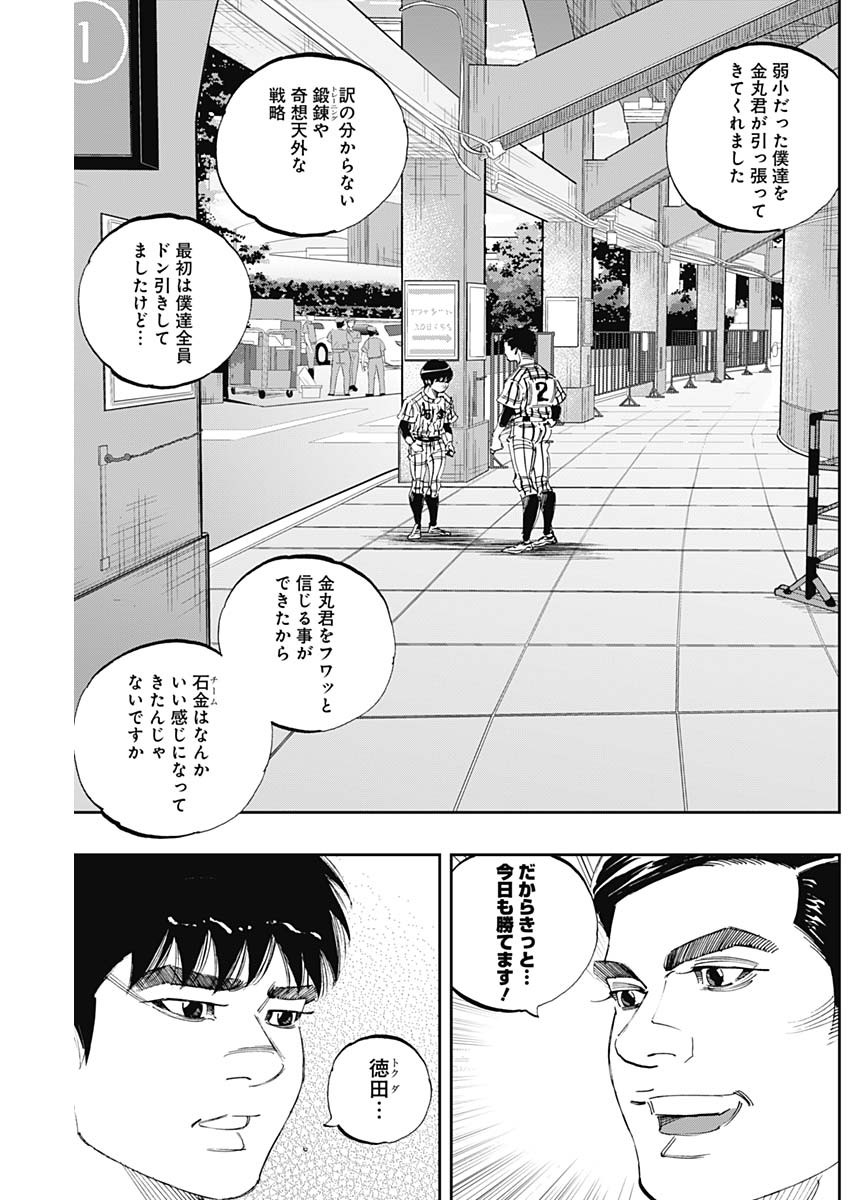 BUNGO - raw - Chapter 302 - https://jpdd.ccdd.to/JPDD/bungo/ms2n513herh.jpg