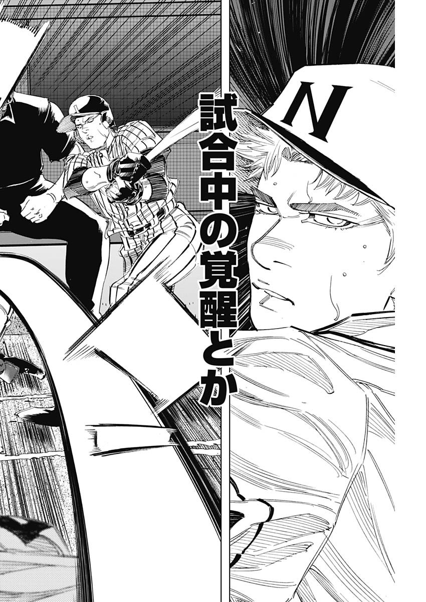 BUNGO - raw - Chapter 339 - https://jpdd.ccdd.to/JPDD/bungo/mtjm0fw5r0y.jpg