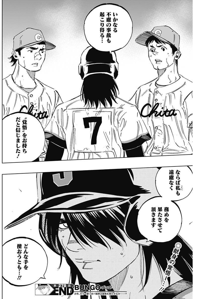 BUNGO - raw - Chapter 278 - https://jpdd.ccdd.to/JPDD/bungo/mtr5kufredu.jpg
