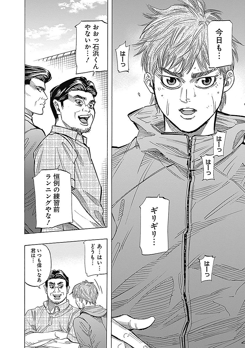 BUNGO - raw - Chapter 80 - https://jpdd.ccdd.to/JPDD/bungo/mu03vlf5a1p.jpg