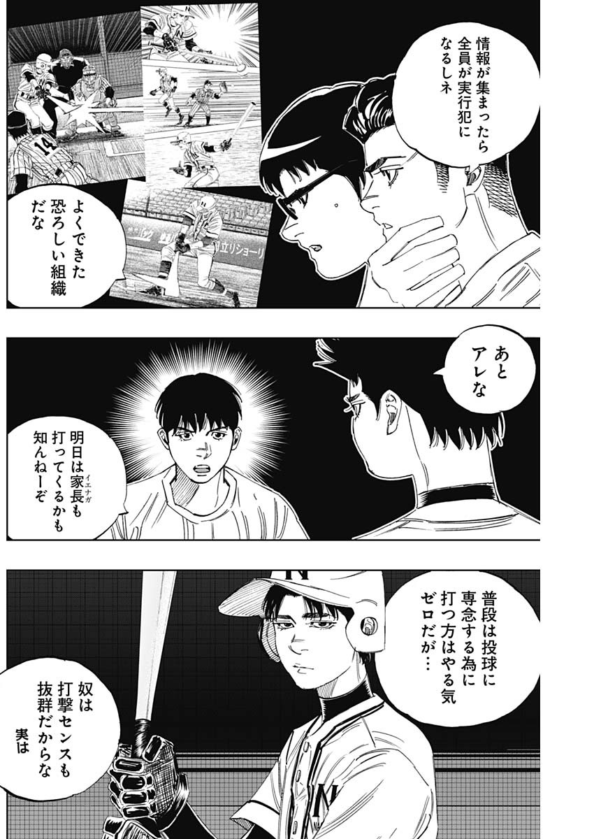 BUNGO - raw - Chapter 347 - https://jpdd.ccdd.to/JPDD/bungo/mvcqvxoui1z.jpg