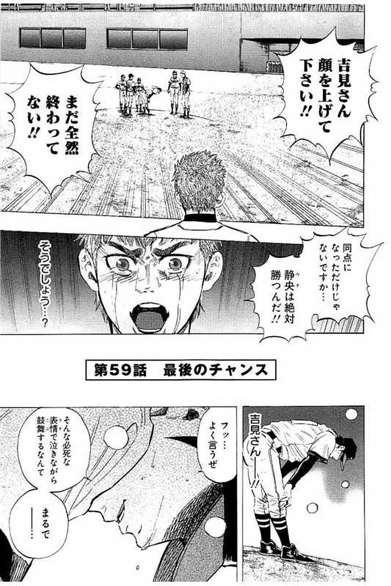BUNGO - raw - Chapter 59 - https://jpdd.ccdd.to/JPDD/bungo/mvcxzyibzai.jpg