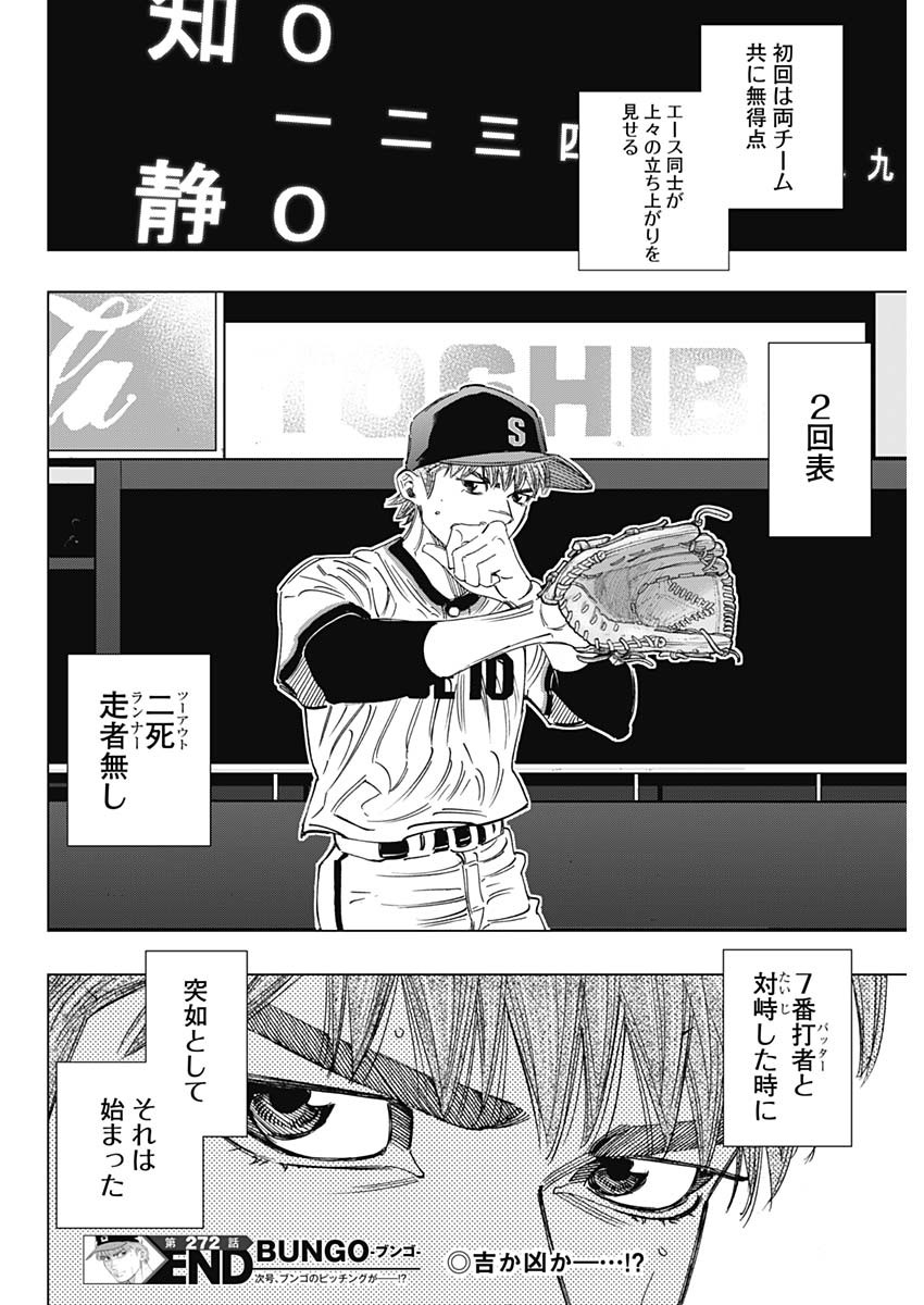 BUNGO - raw - Chapter 272 - https://jpdd.ccdd.to/JPDD/bungo/mw23p25a2zo.jpg