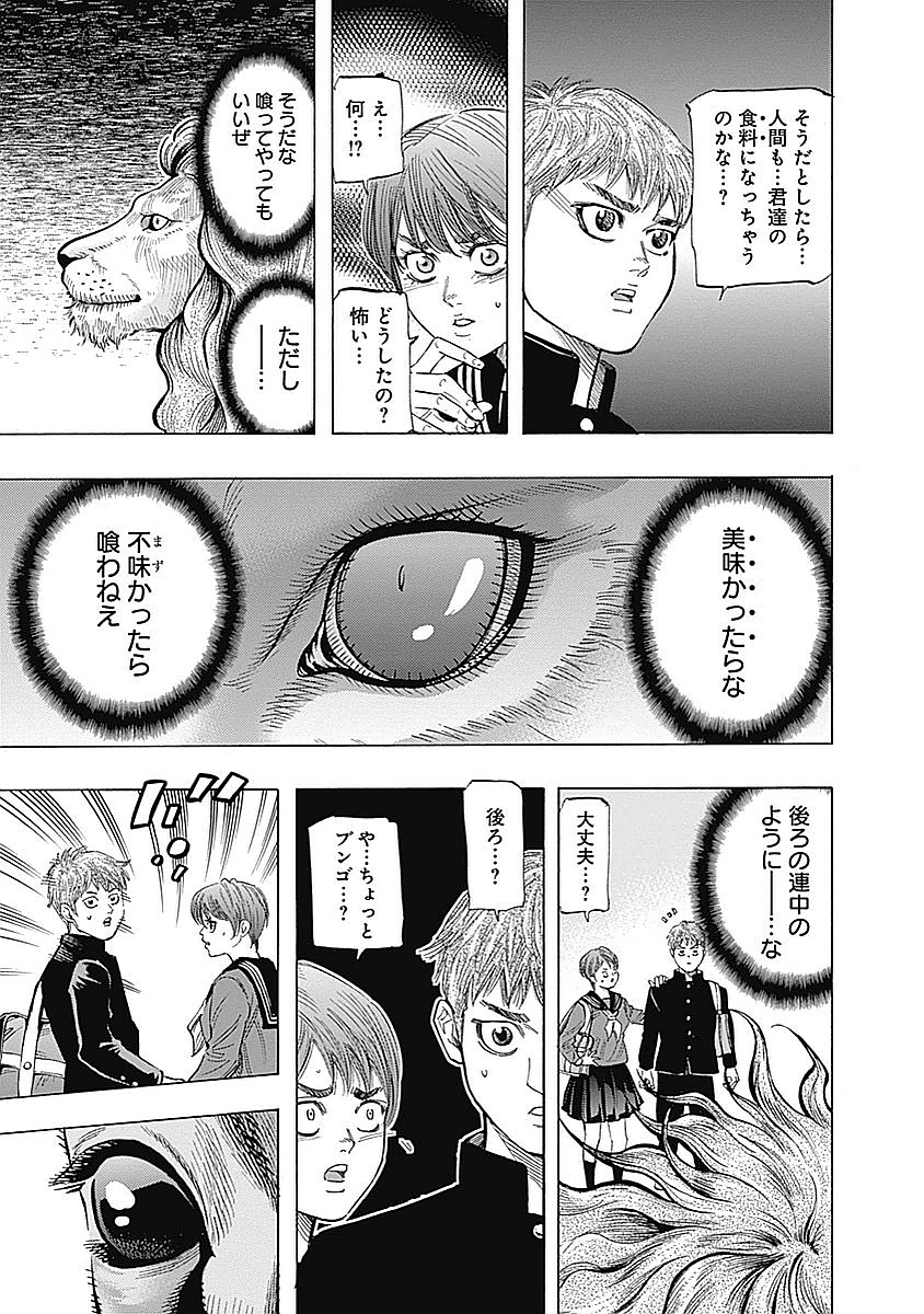 BUNGO - raw - Chapter 87 - https://jpdd.ccdd.to/JPDD/bungo/mwawoac4dvq.jpg