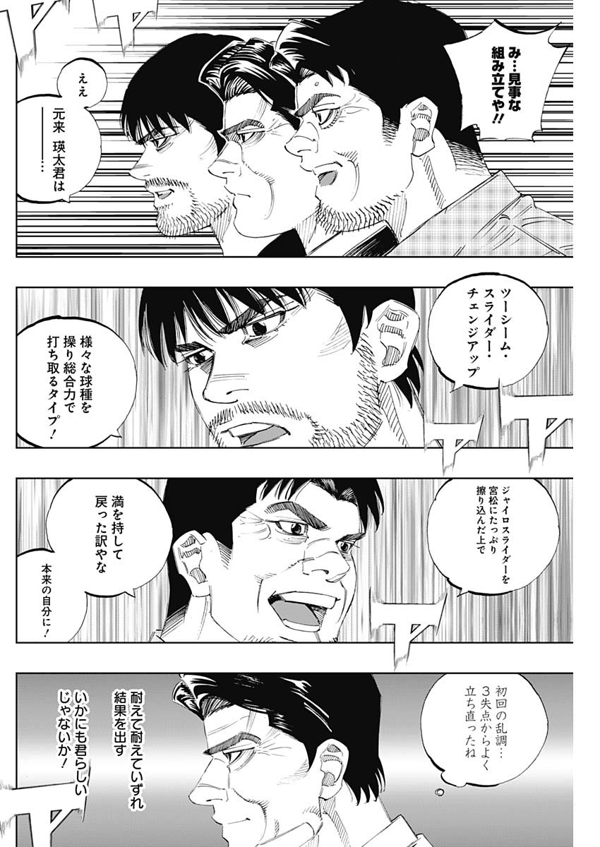BUNGO - raw - Chapter 311 - https://jpdd.ccdd.to/JPDD/bungo/mws1stcm1uv.jpg