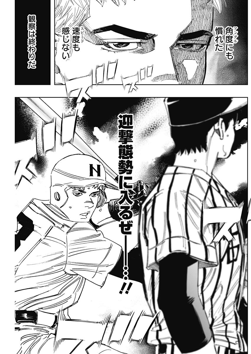 BUNGO - raw - Chapter 324 - https://jpdd.ccdd.to/JPDD/bungo/mya2wo35pb5.jpg