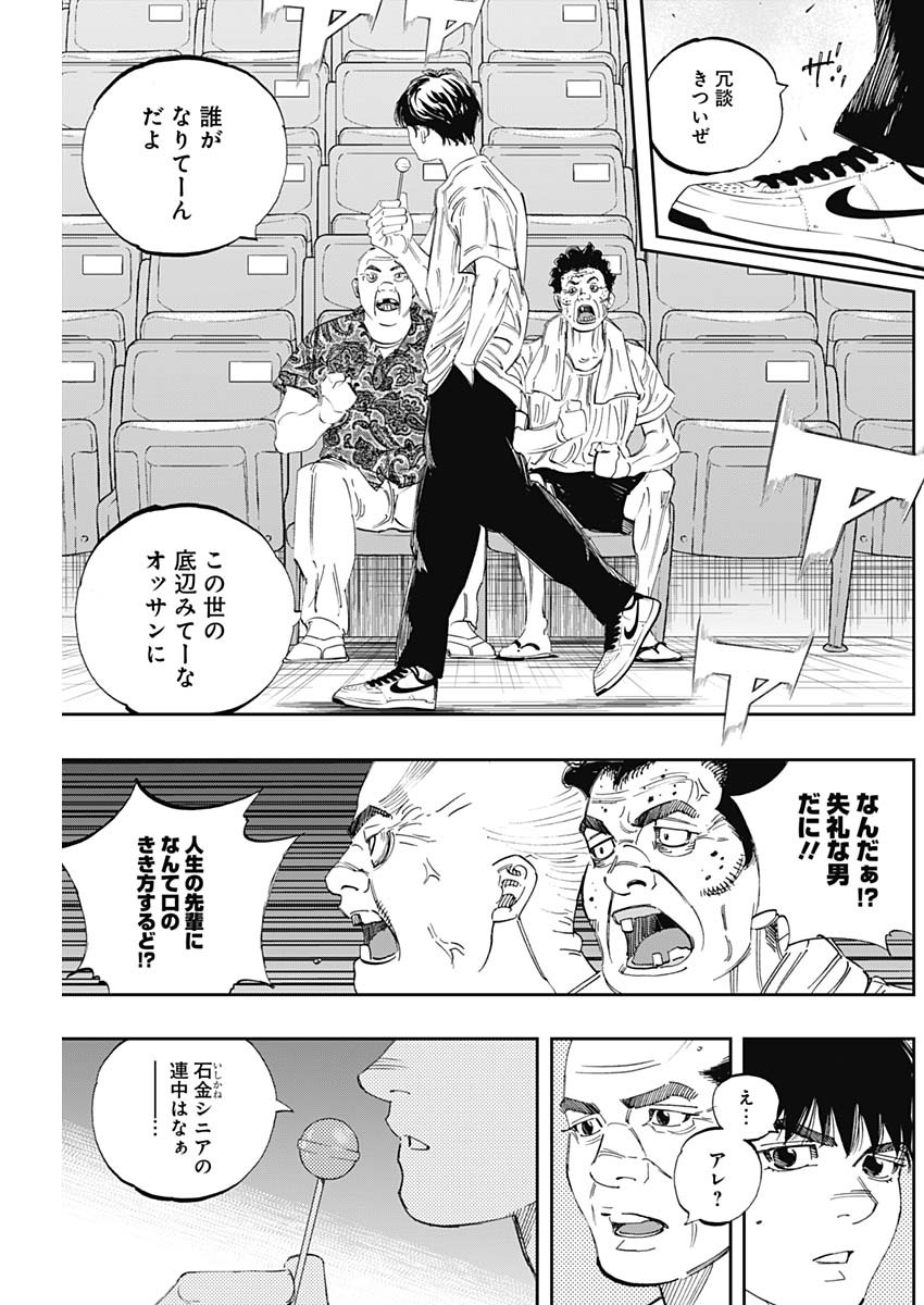 BUNGO - raw - Chapter 326 - https://jpdd.ccdd.to/JPDD/bungo/mziymnwydij.jpg