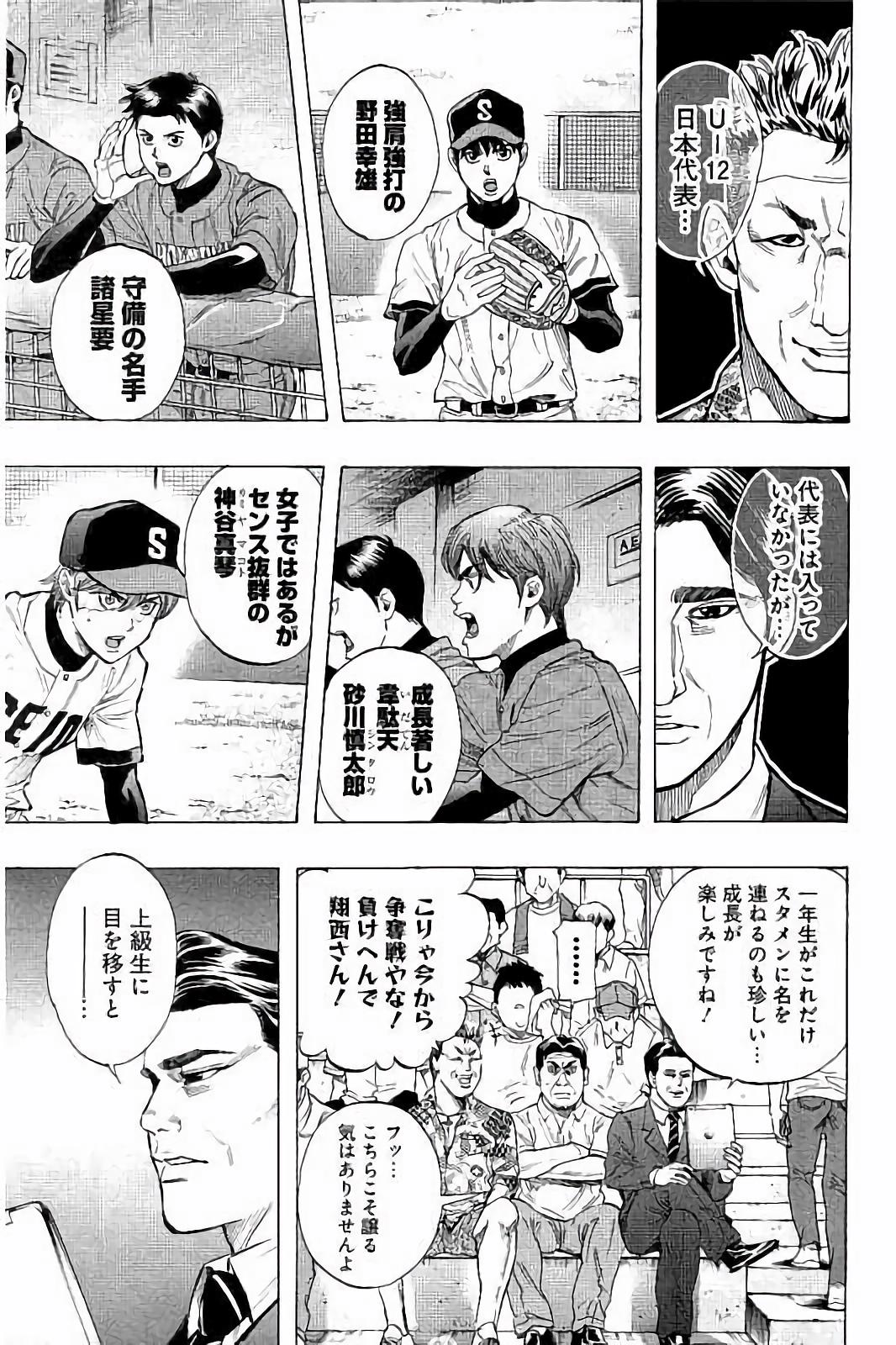 BUNGO - raw - Chapter 42 - https://jpdd.ccdd.to/JPDD/bungo/n03lrselvxf.jpg