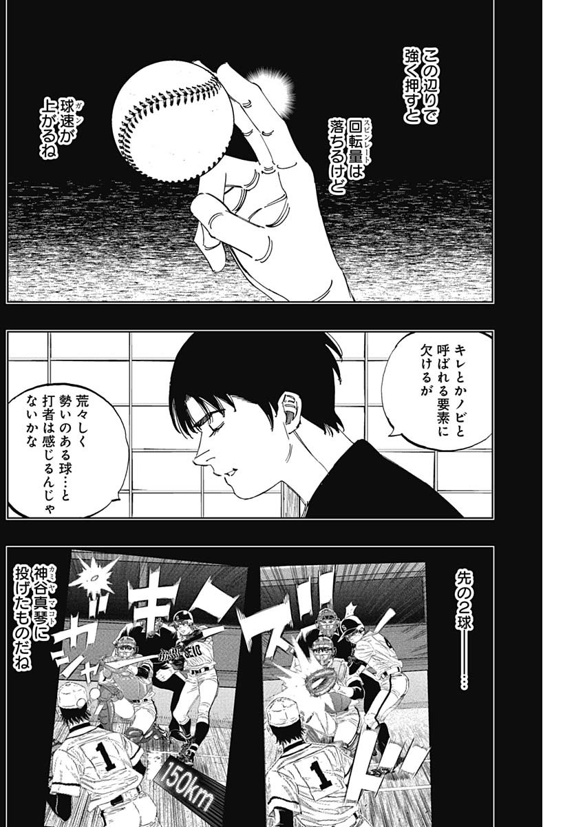BUNGO - raw - Chapter 355 - https://jpdd.ccdd.to/JPDD/bungo/n0miu0jvcnl.jpg