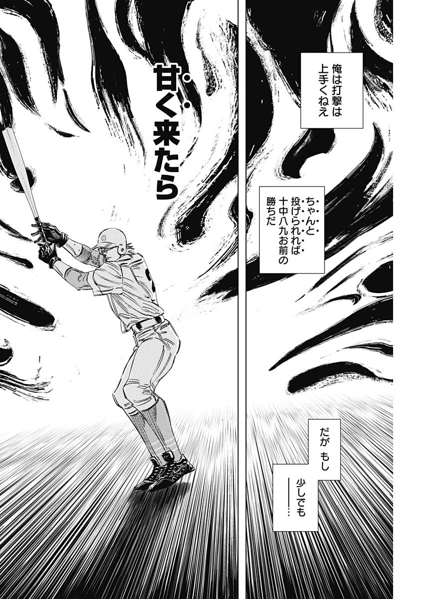BUNGO - raw - Chapter 256 - https://jpdd.ccdd.to/JPDD/bungo/n0s2w2dje2y.jpg
