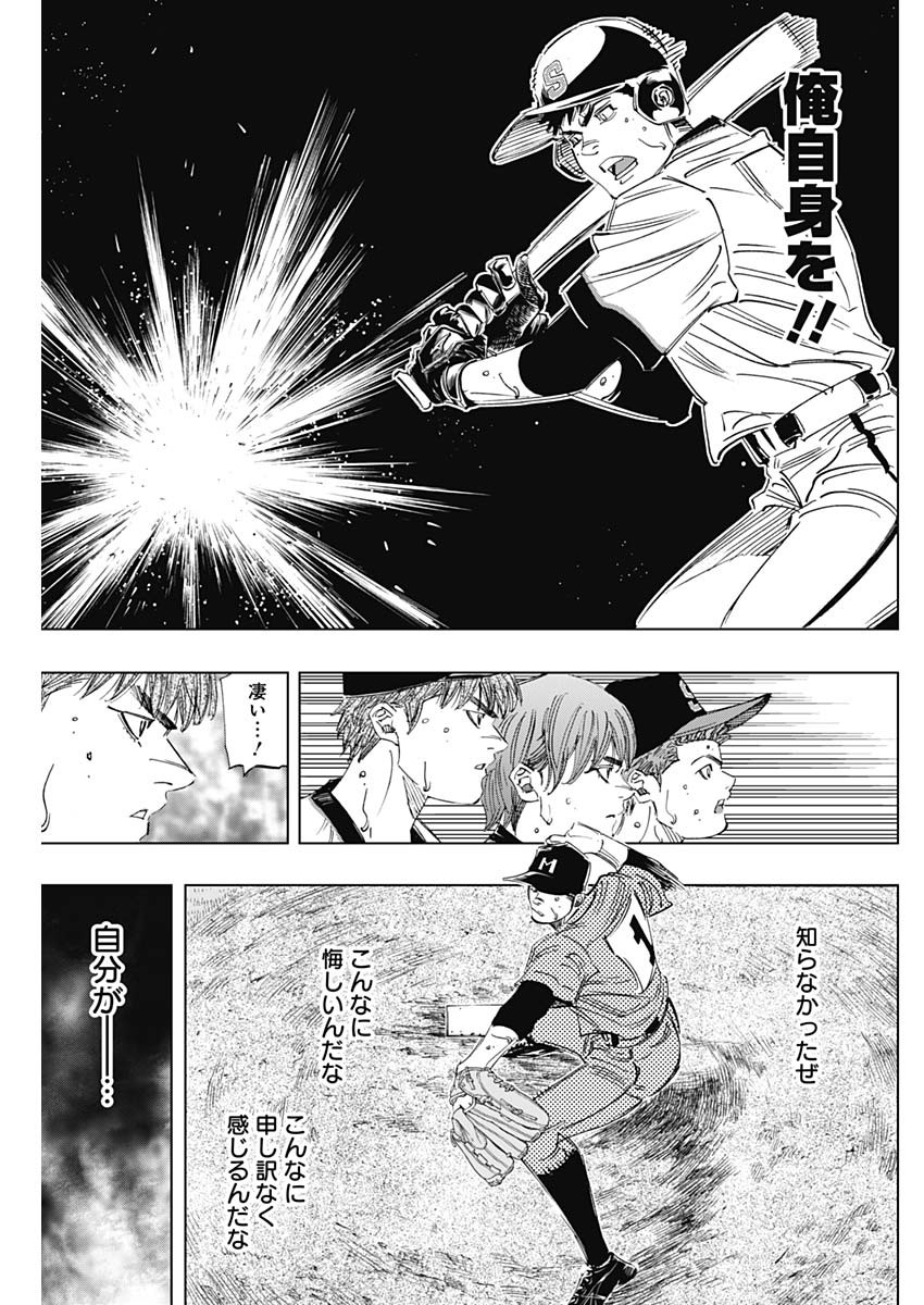 BUNGO - raw - Chapter 310 - https://jpdd.ccdd.to/JPDD/bungo/n1w2ccjvl4s.jpg