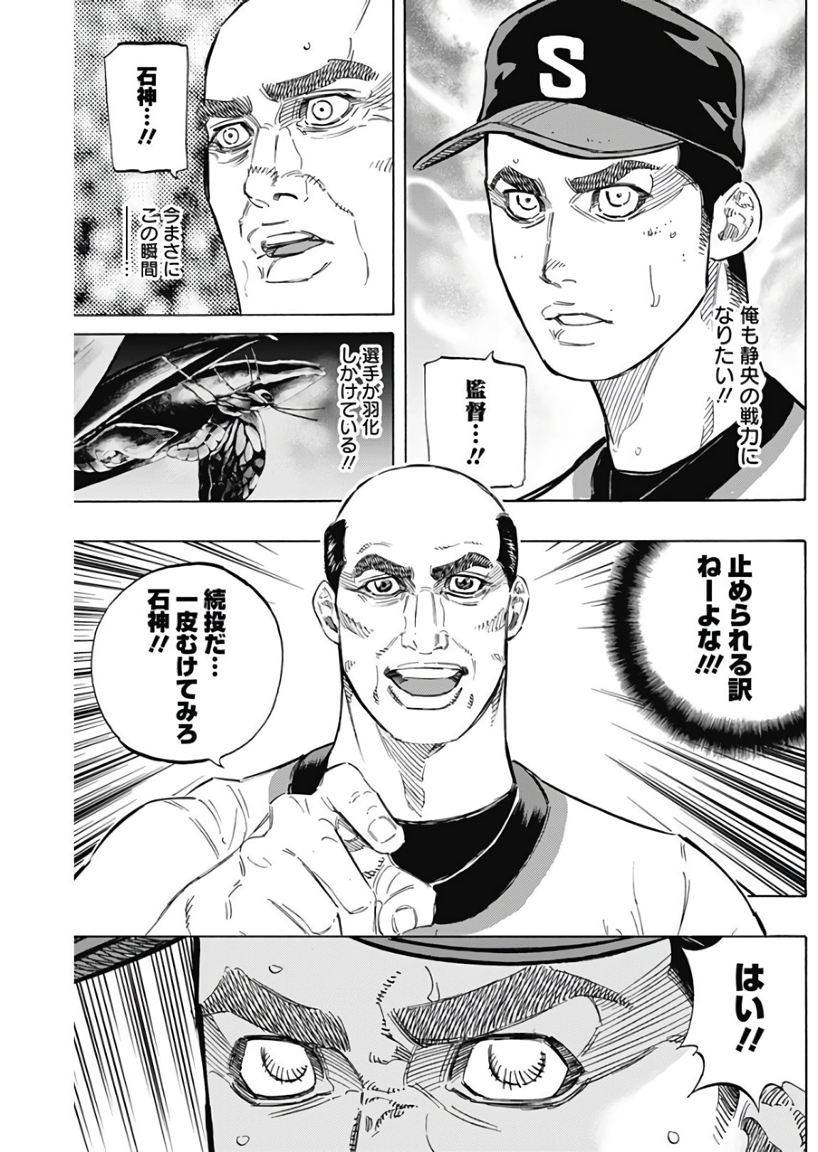 BUNGO - raw - Chapter 151 - https://jpdd.ccdd.to/JPDD/bungo/n222gwxcopl.jpg