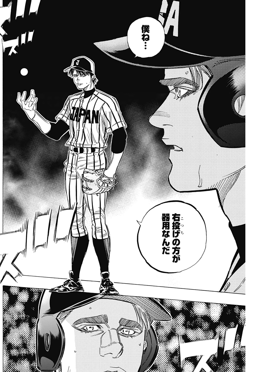 BUNGO - raw - Chapter 233 - https://jpdd.ccdd.to/JPDD/bungo/n2cwcgqa3l0.jpg