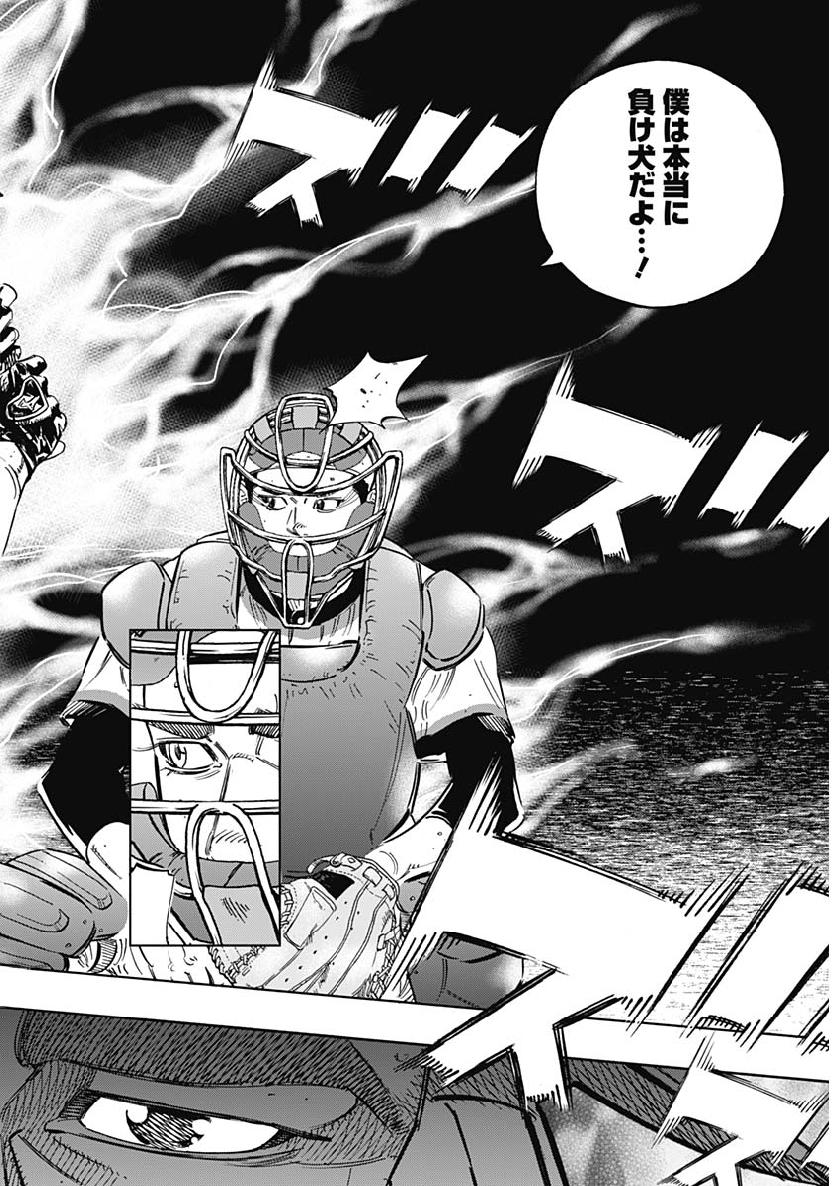 BUNGO - raw - Chapter 196 - https://jpdd.ccdd.to/JPDD/bungo/n3ni12pn5sp.jpg