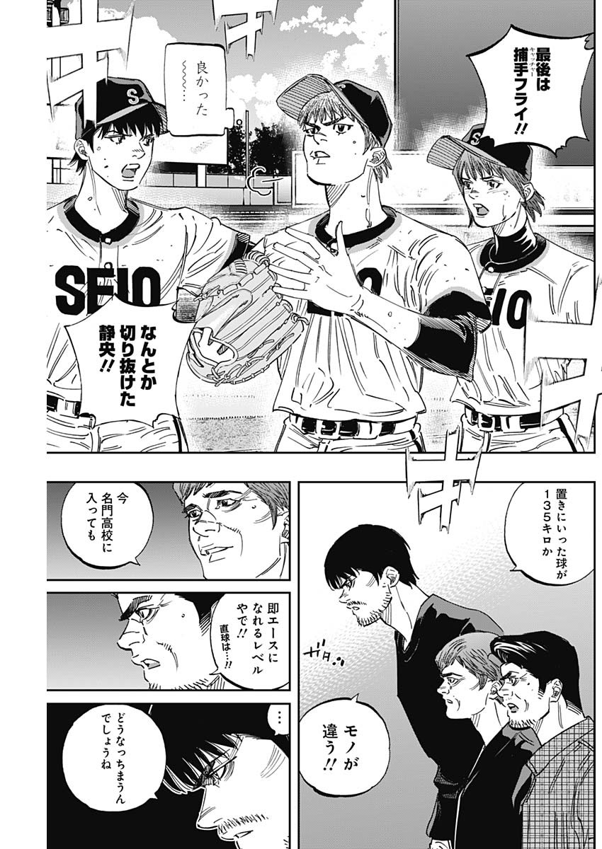 BUNGO - raw - Chapter 249 - https://jpdd.ccdd.to/JPDD/bungo/n3s021kmhdz.jpg