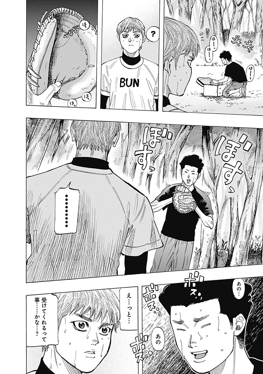 BUNGO - raw - Chapter 100 - https://jpdd.ccdd.to/JPDD/bungo/n5aw5cd4hvs.jpg
