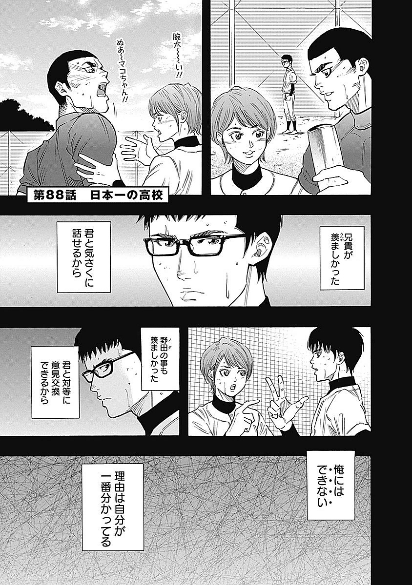 BUNGO - raw - Chapter 88 - https://jpdd.ccdd.to/JPDD/bungo/nahq2vu1aq0.jpg