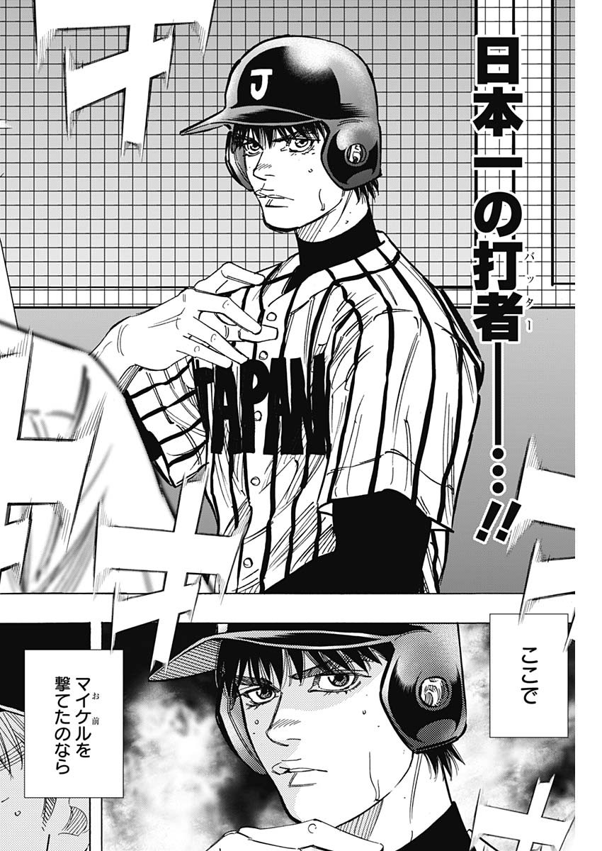 BUNGO - raw - Chapter 237 - https://jpdd.ccdd.to/JPDD/bungo/nceakxmznce.jpg