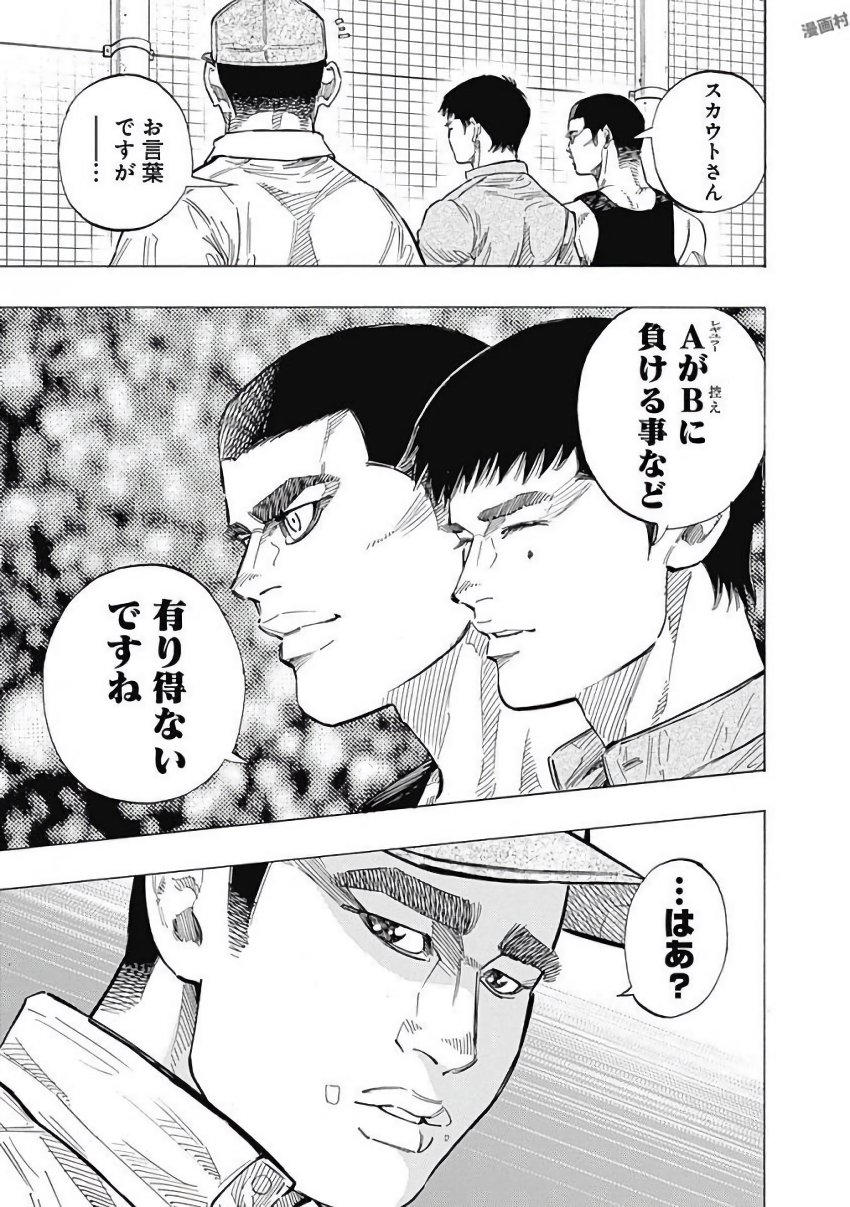BUNGO - raw - Chapter 112 - https://jpdd.ccdd.to/JPDD/bungo/ndkfsy5fmbc.jpg