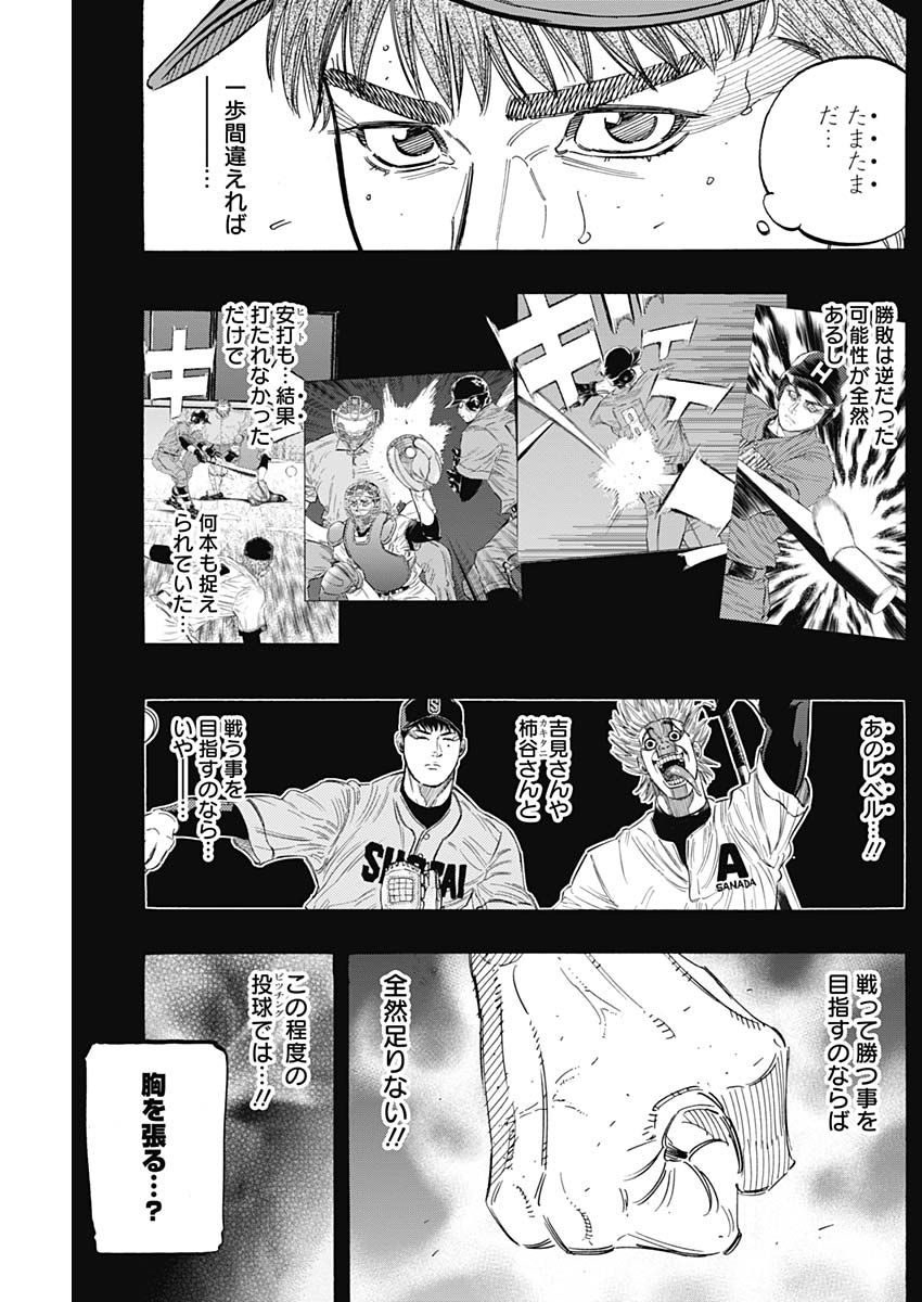 BUNGO - raw - Chapter 173 - https://jpdd.ccdd.to/JPDD/bungo/ndknsc3o4y2.jpg