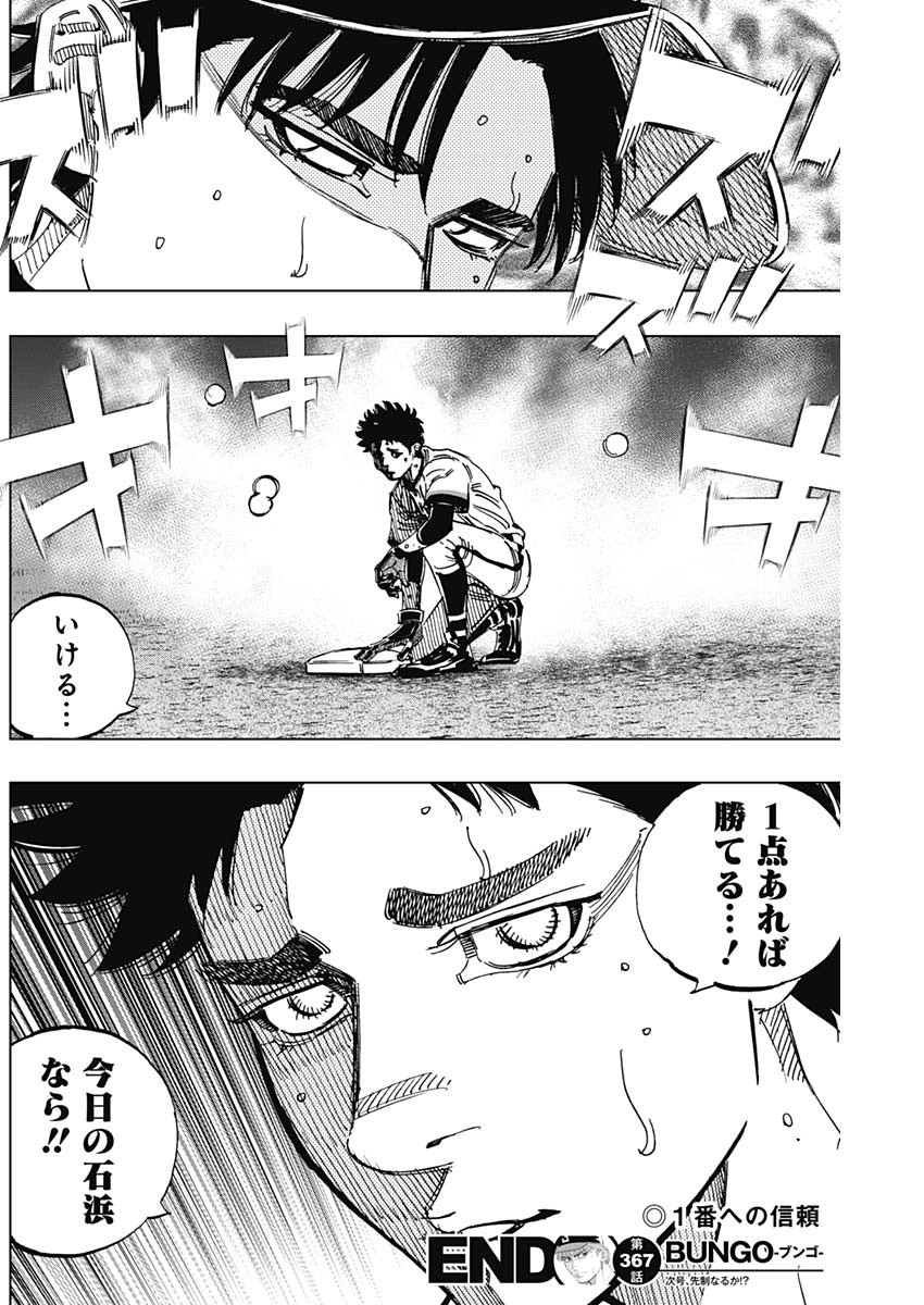 BUNGO - raw - Chapter 367 - https://jpdd.ccdd.to/JPDD/bungo/nen11ydfvfj.jpg