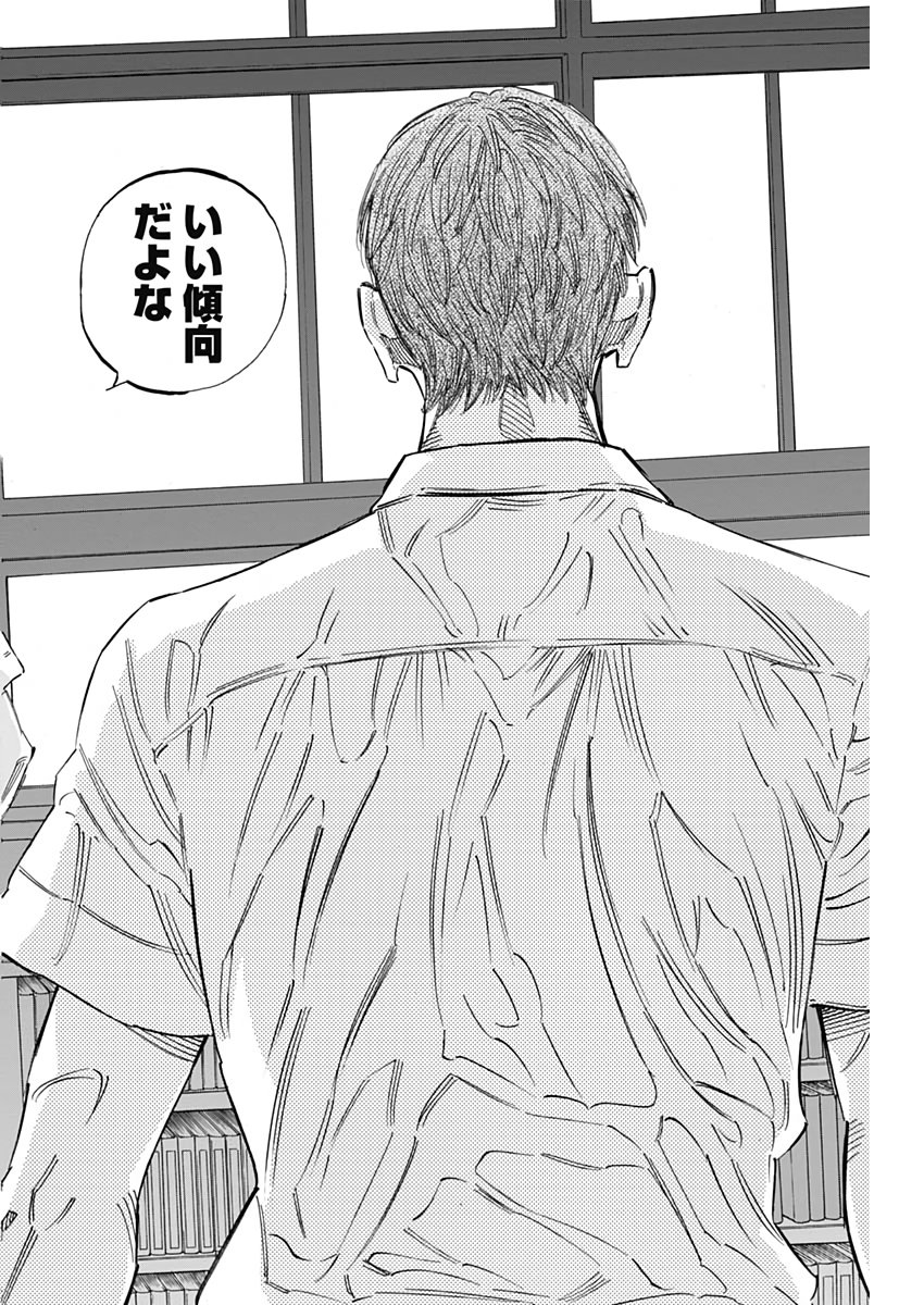 BUNGO - raw - Chapter 218 - https://jpdd.ccdd.to/JPDD/bungo/nen2pyi5pns.jpg