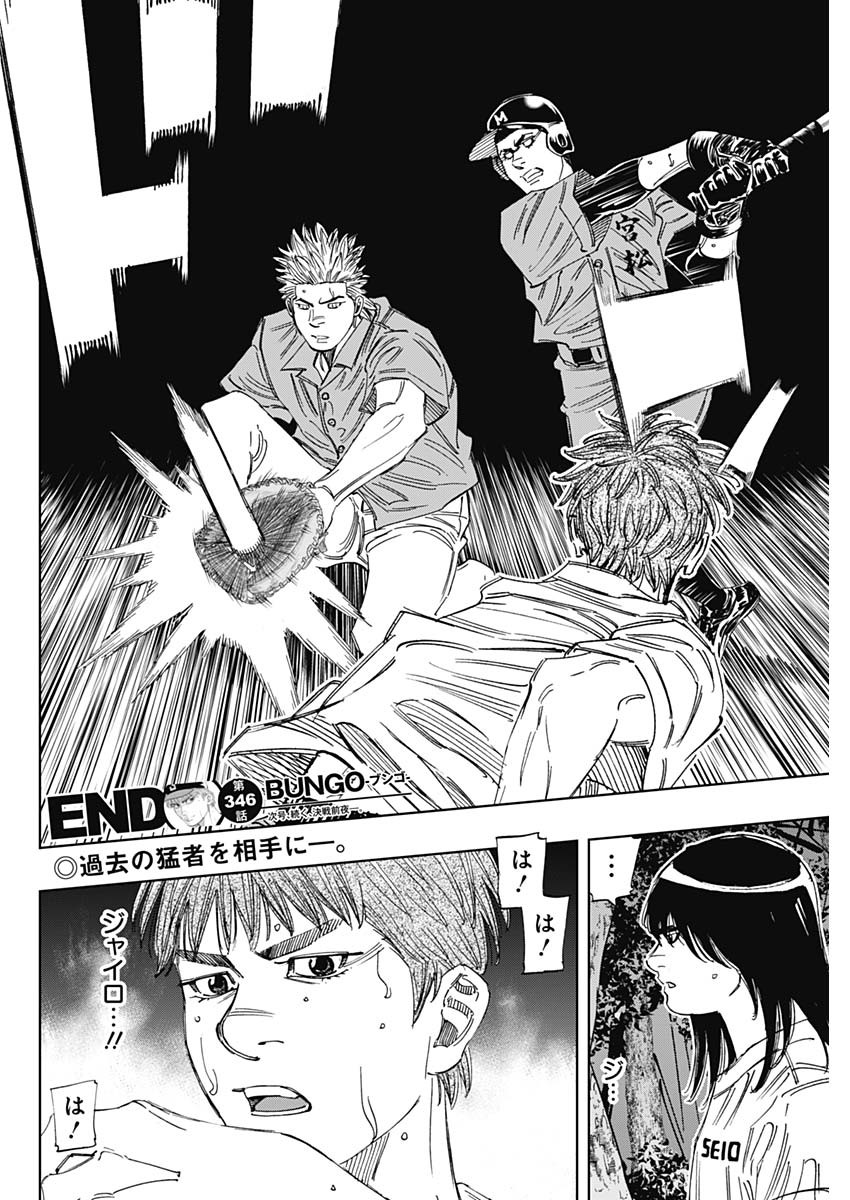 BUNGO - raw - Chapter 346 - https://jpdd.ccdd.to/JPDD/bungo/nfas1fi3fub.jpg