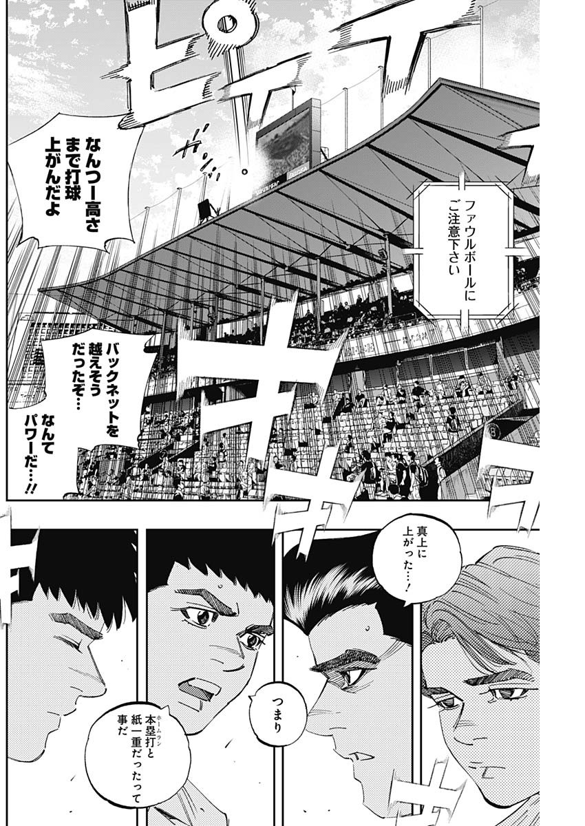 BUNGO - raw - Chapter 287 - https://jpdd.ccdd.to/JPDD/bungo/nfslvfv0ubh.jpg